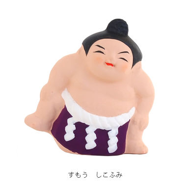 すもう しこふみ