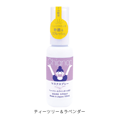 ティーツリー＆ラベンダー