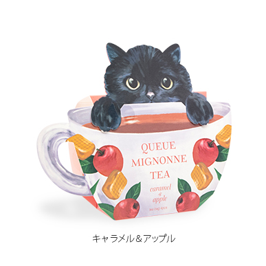 キャラメル＆アップル